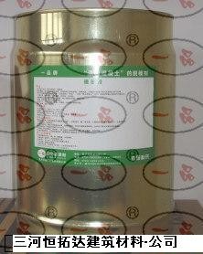 供应福建模板漆，福建脱模漆